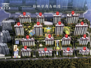 翰林苑三期